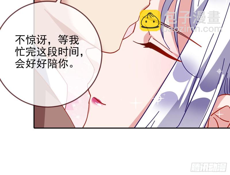 🍟万渣朝凰 正宫的气场 第48页