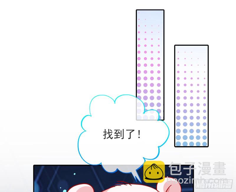 🍟万渣朝凰 正宫的气场 第49页