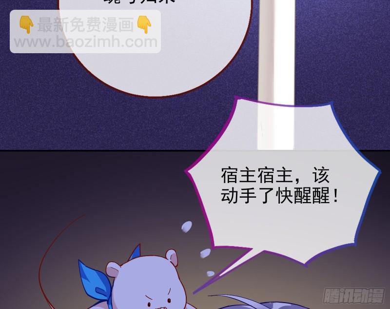 🍟万渣朝凰 恶行的反噬 第10页