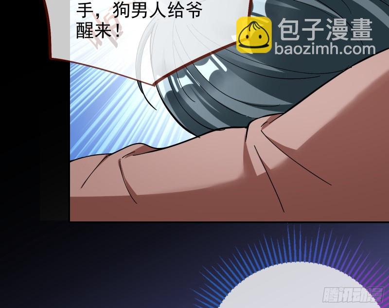🍟万渣朝凰 恶行的反噬 第16页