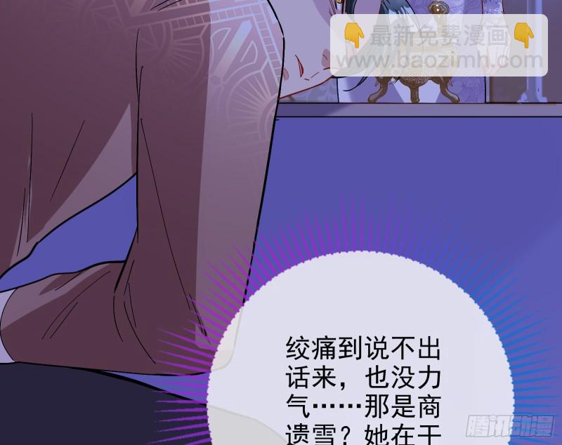 🍟万渣朝凰 恶行的反噬 第19页
