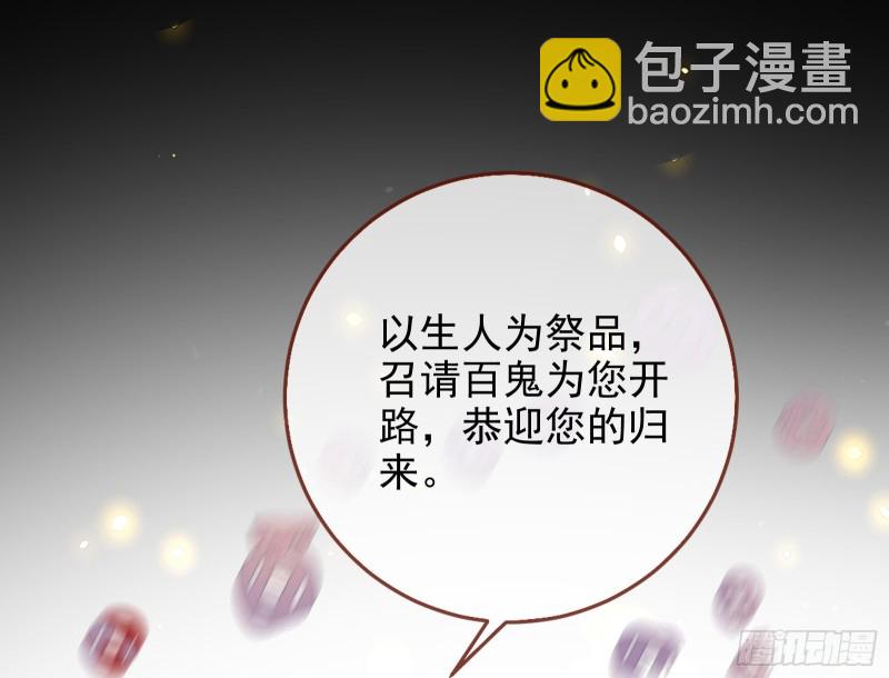 🍟万渣朝凰 恶行的反噬 第21页