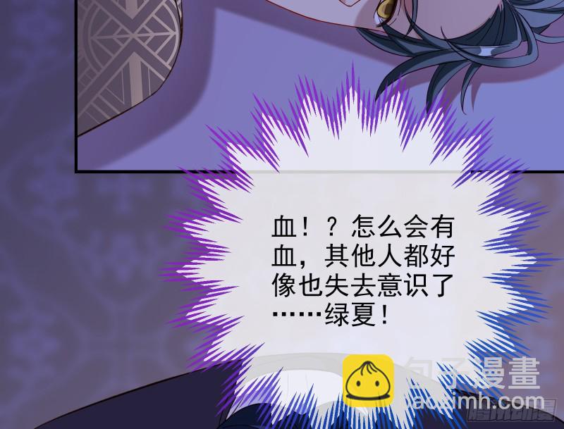 🍟万渣朝凰 恶行的反噬 第25页