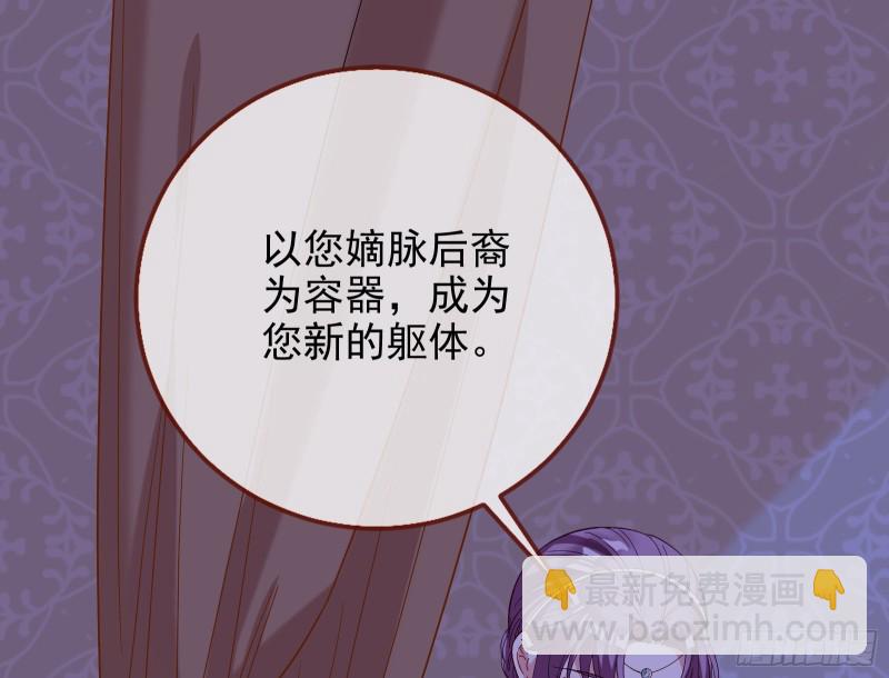 🍟万渣朝凰 恶行的反噬 第29页