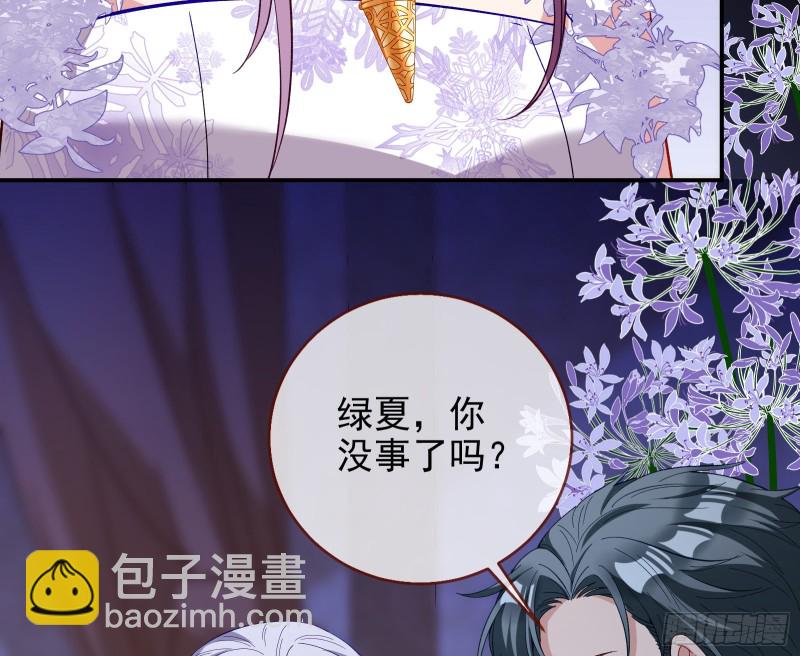 🍟万渣朝凰 恶行的反噬 第47页