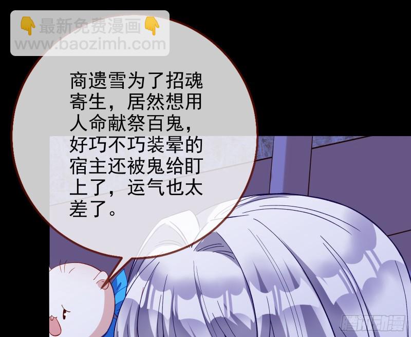 🍟万渣朝凰 恶行的反噬 第50页