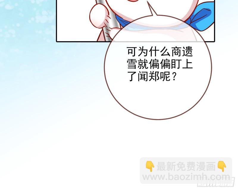🍟万渣朝凰 这波我在大气层 第11页
