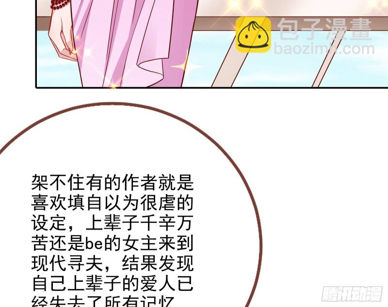 🍟万渣朝凰 这波我在大气层 第14页