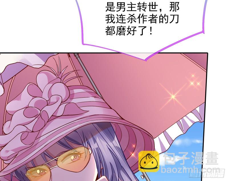 🍟万渣朝凰 这波我在大气层 第16页