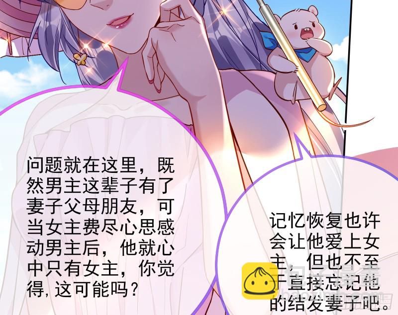 🍟万渣朝凰 这波我在大气层 第17页