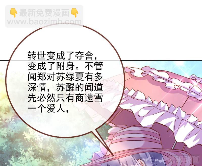 🍟万渣朝凰 这波我在大气层 第21页