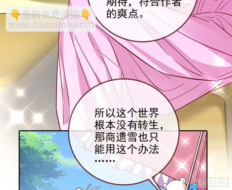 🍟万渣朝凰 这波我在大气层 第23页