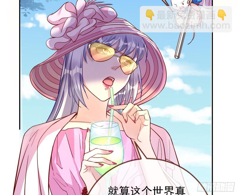🍟万渣朝凰 这波我在大气层 第24页