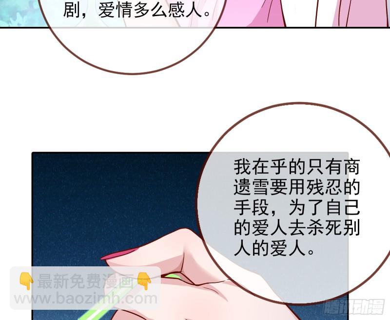 🍟万渣朝凰 这波我在大气层 第27页