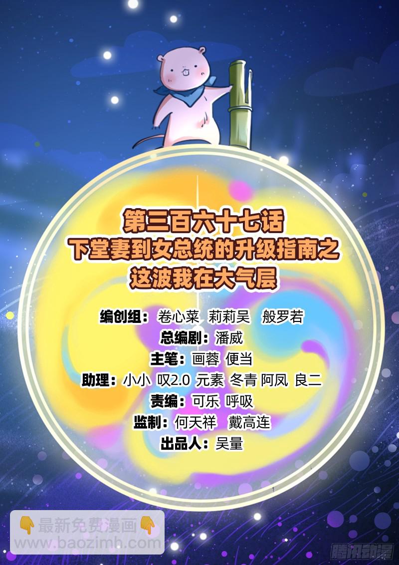 🍟万渣朝凰 这波我在大气层 第3页