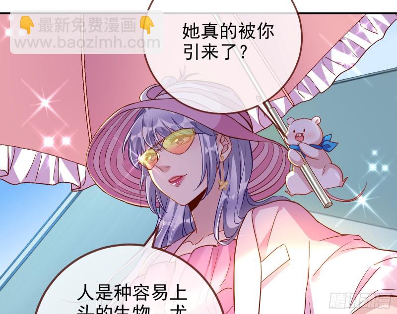 🍟万渣朝凰 这波我在大气层 第35页