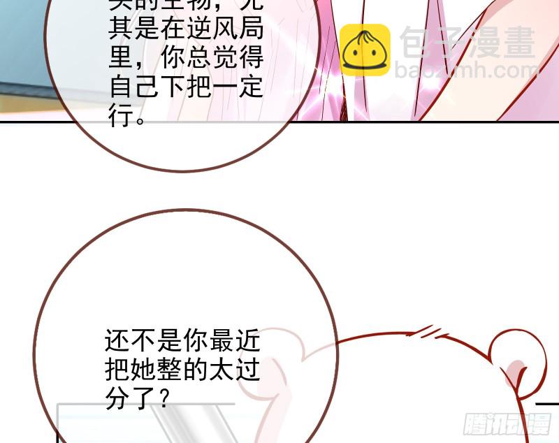 🍟万渣朝凰 这波我在大气层 第36页