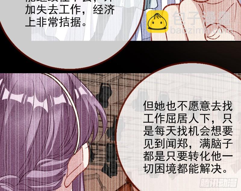 🍟万渣朝凰 这波我在大气层 第42页