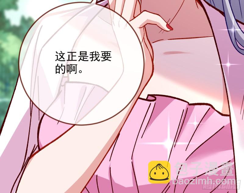 🍟万渣朝凰 这波我在大气层 第45页