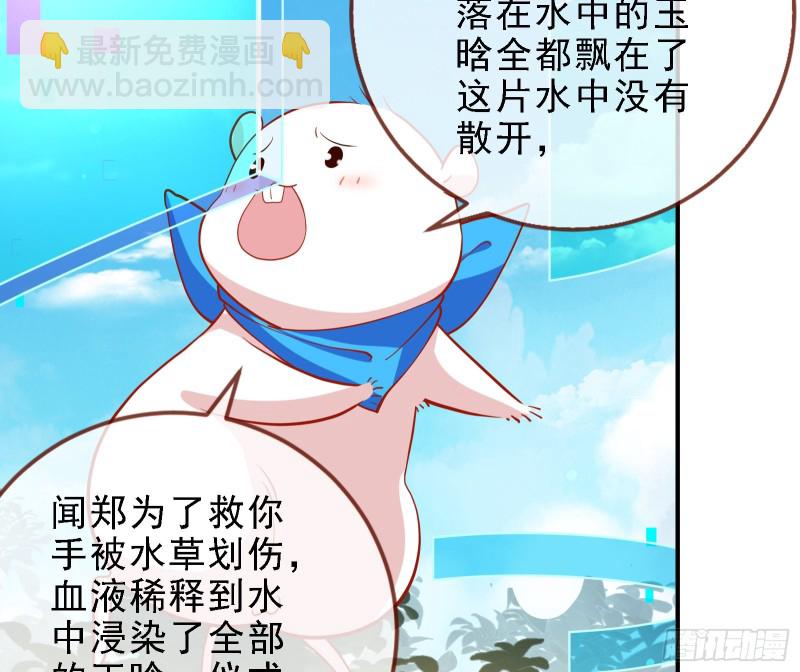 🍟万渣朝凰 当众出轨 第10页