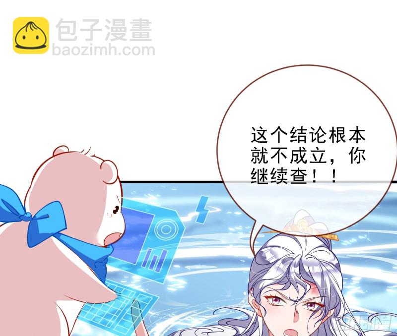 🍟万渣朝凰 当众出轨 第12页