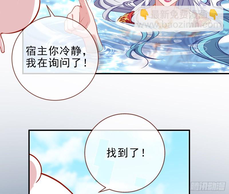 🍟万渣朝凰 当众出轨 第13页