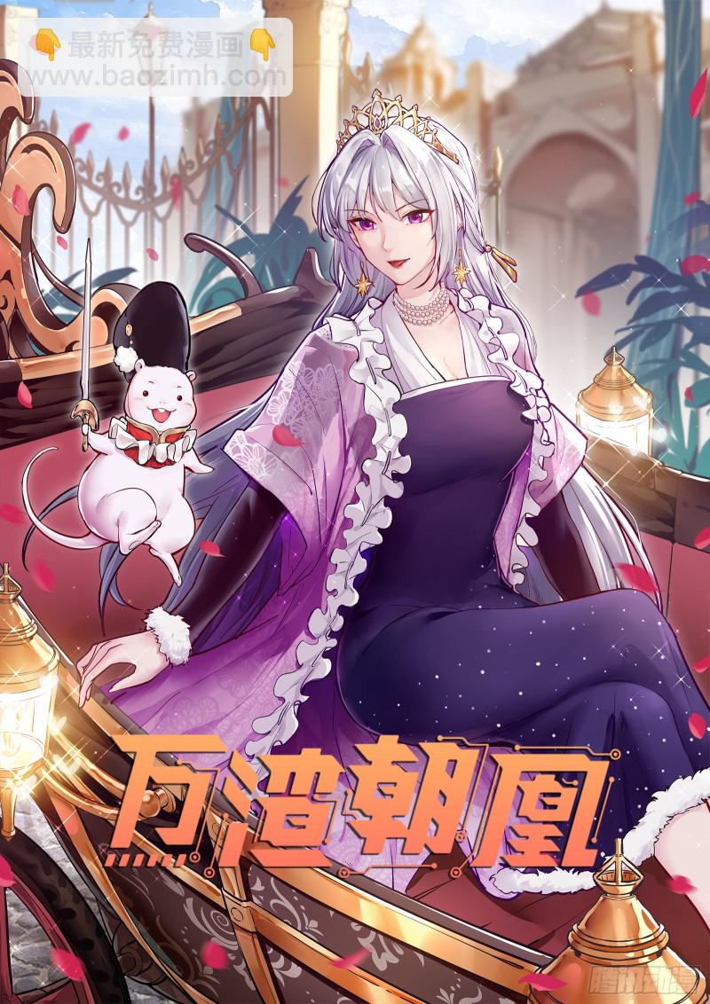🍟万渣朝凰 当众出轨 第2页
