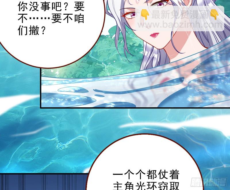 🍟万渣朝凰 当众出轨 第20页