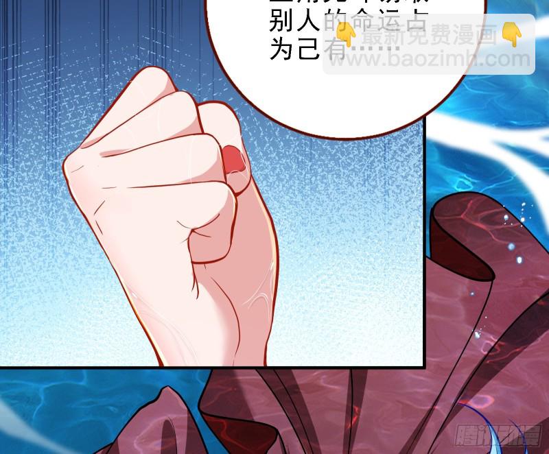 🍟万渣朝凰 当众出轨 第21页