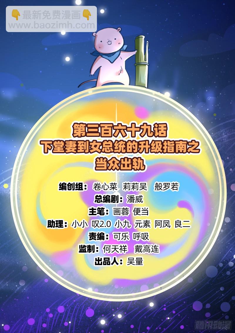 🍟万渣朝凰 当众出轨 第3页