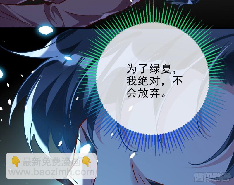 🍟万渣朝凰 当众出轨 第43页
