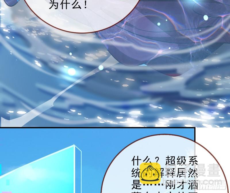 🍟万渣朝凰 当众出轨 第9页
