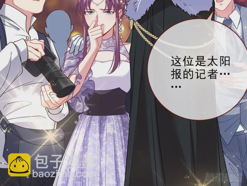 🍟万渣朝凰 声誉尽毁 第10页