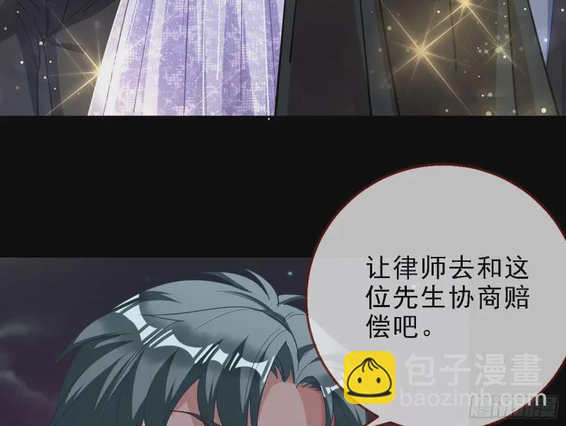 🍟万渣朝凰 声誉尽毁 第11页