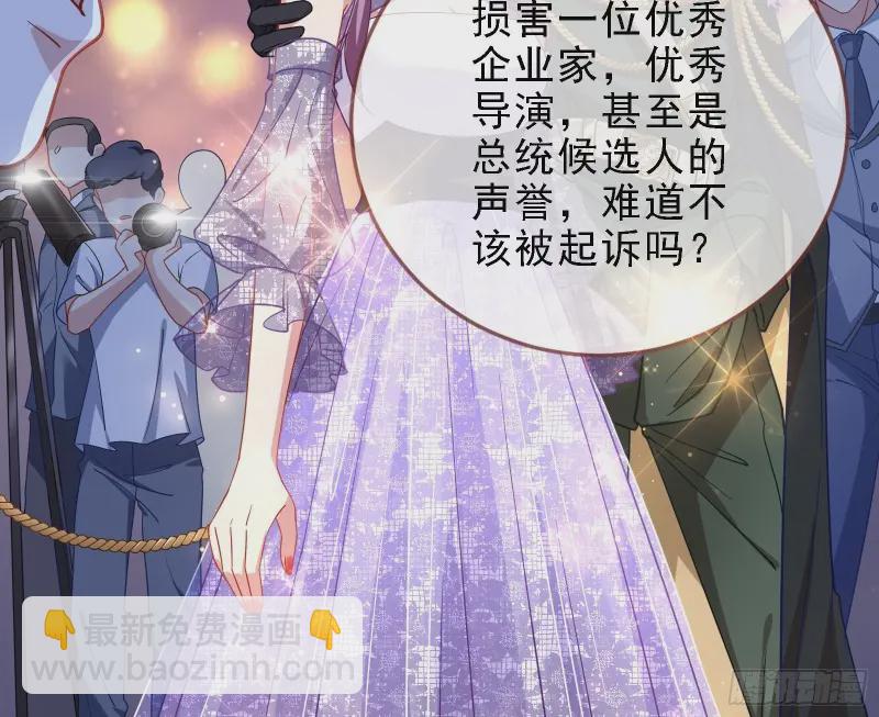 🍟万渣朝凰 声誉尽毁 第15页