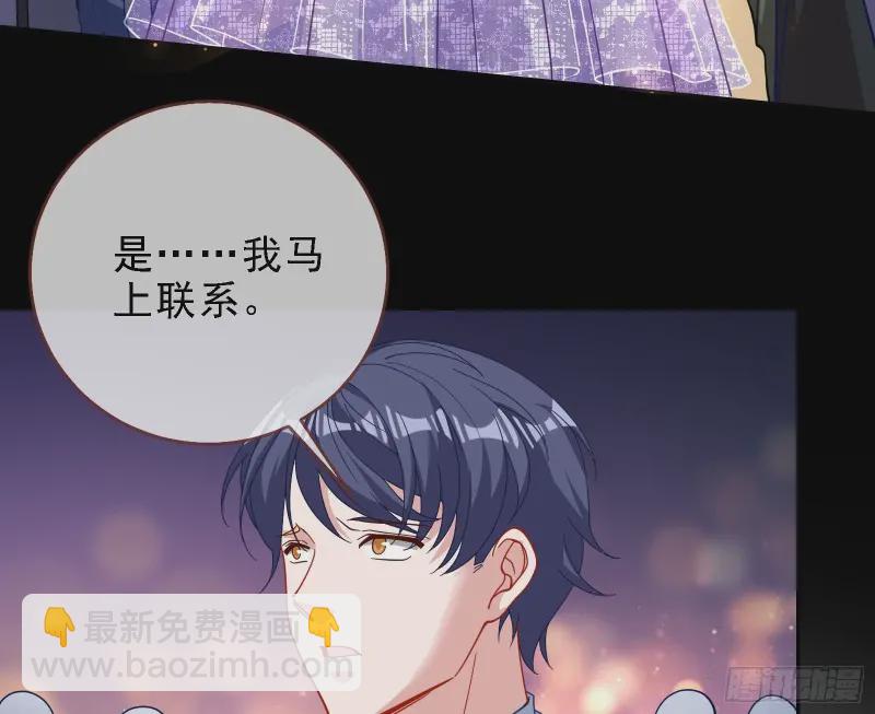 🍟万渣朝凰 声誉尽毁 第16页