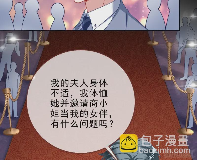 🍟万渣朝凰 声誉尽毁 第17页