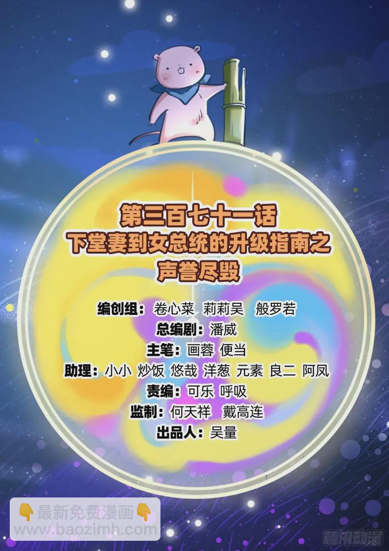 🍟万渣朝凰 声誉尽毁 第2页