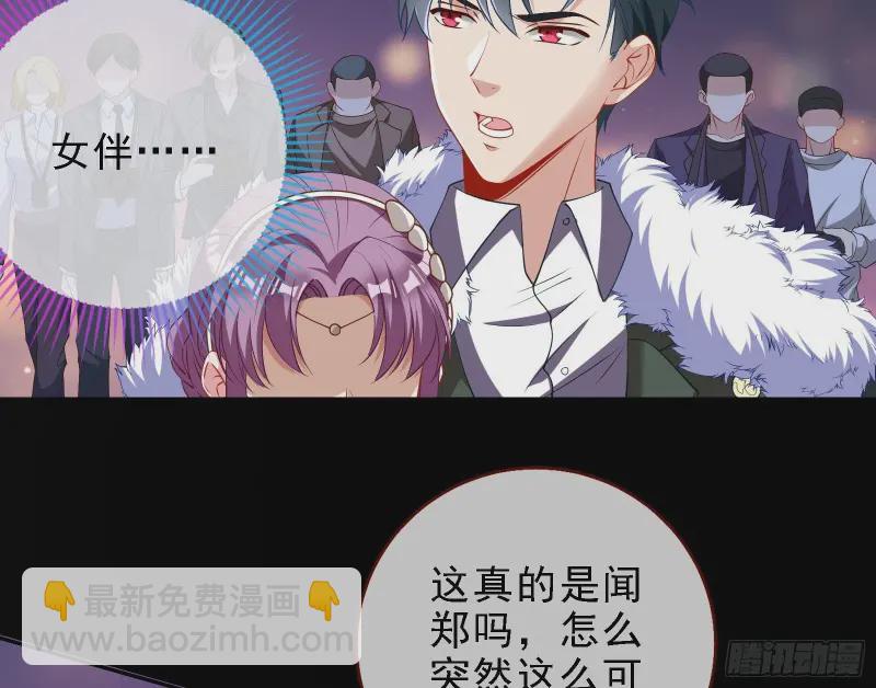 🍟万渣朝凰 声誉尽毁 第22页