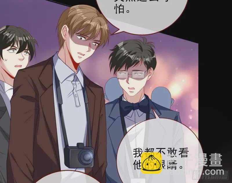 🍟万渣朝凰 声誉尽毁 第23页