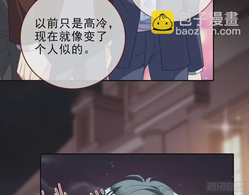 🍟万渣朝凰 声誉尽毁 第24页