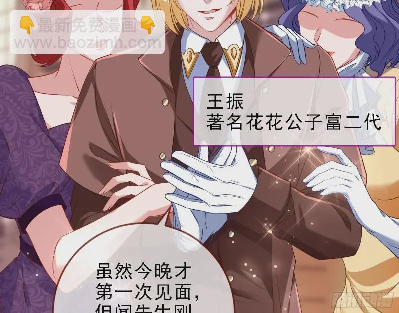 🍟万渣朝凰 声誉尽毁 第26页
