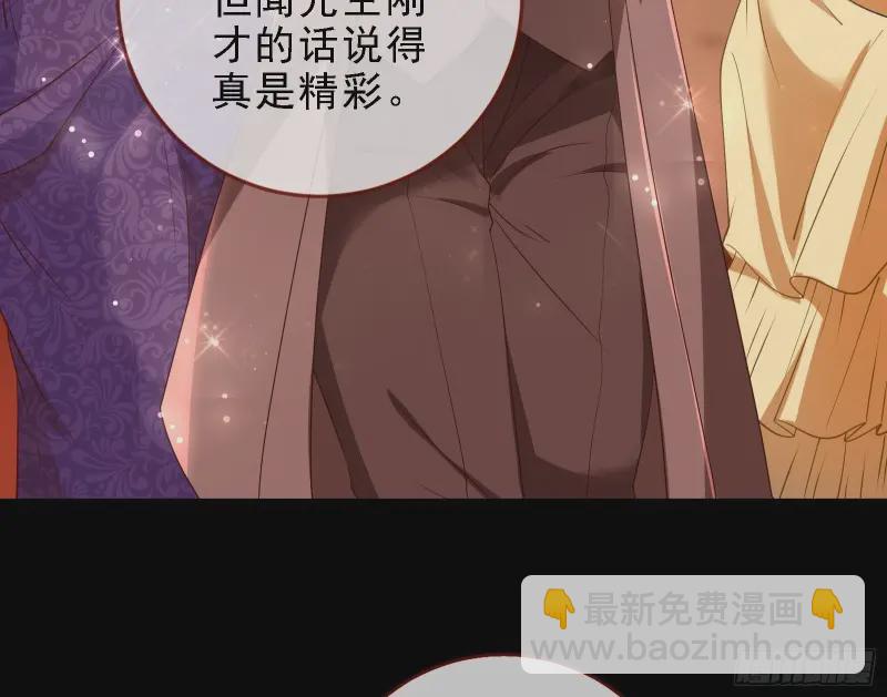 🍟万渣朝凰 声誉尽毁 第27页