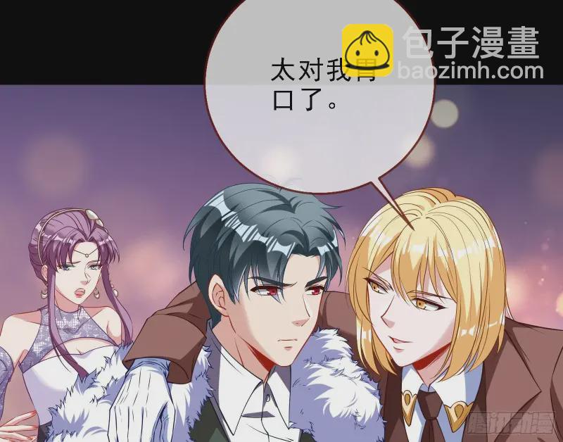🍟万渣朝凰 声誉尽毁 第28页
