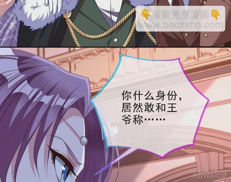 🍟万渣朝凰 声誉尽毁 第29页