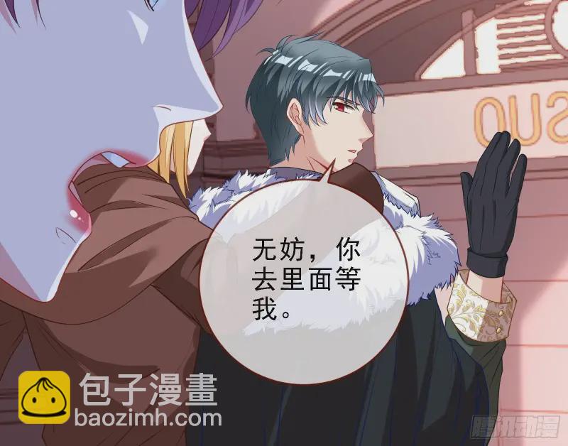 🍟万渣朝凰 声誉尽毁 第30页