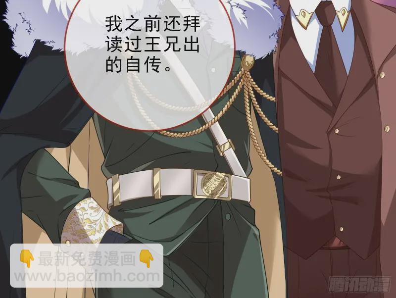 🍟万渣朝凰 声誉尽毁 第32页