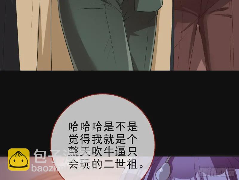 🍟万渣朝凰 声誉尽毁 第33页