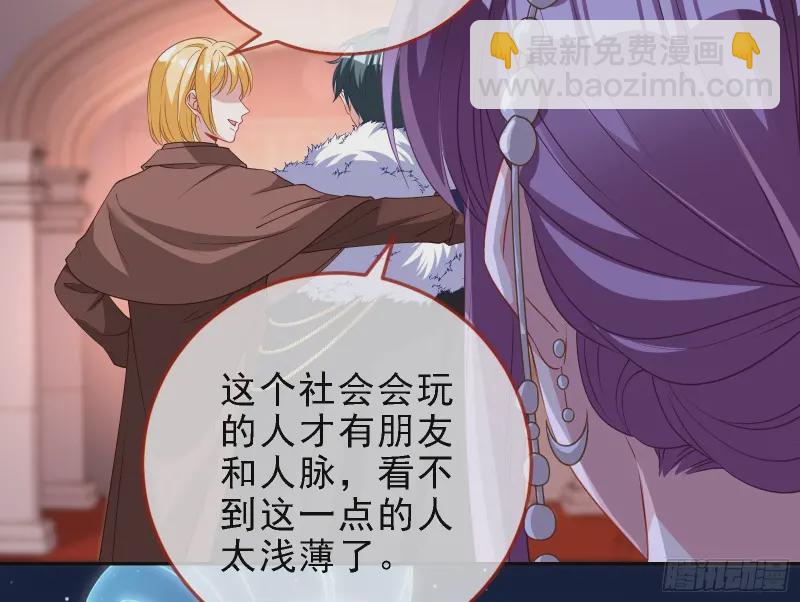 🍟万渣朝凰 声誉尽毁 第34页