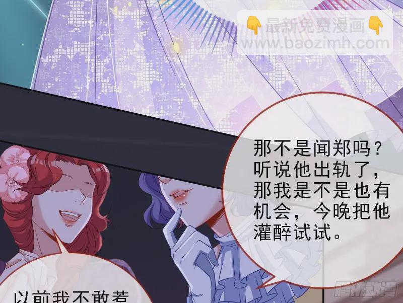 🍟万渣朝凰 声誉尽毁 第37页